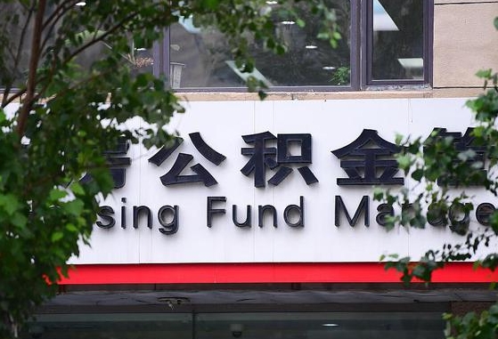莱阳提2万公积金收了1000服务费（莱阳缺钱怎么把公积金提取出来）